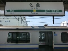 14:27
佐倉です。
成田線から総武本線に乗り換えます。