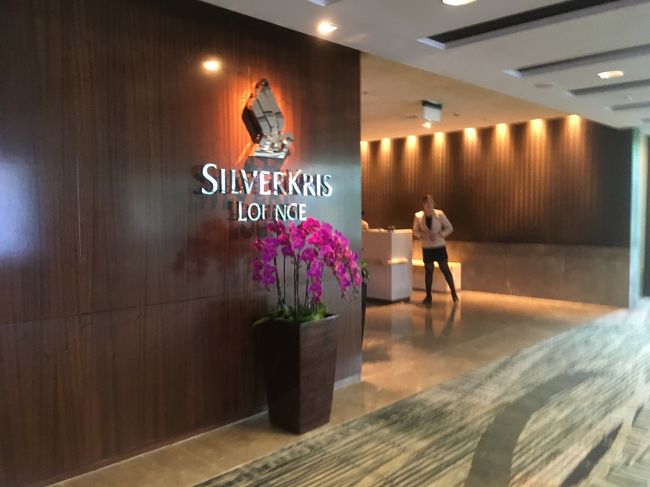 シルバークリスラウンジ( SilverKris Lounge)