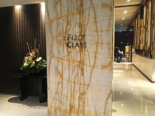 ファーストクラスラウンジ<br />シルバークリスラウンジの奥にあります。