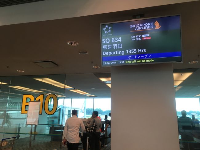 あと２０分くらいで飛行機が出発。ギリギリでした。