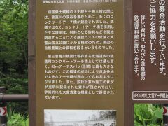 目的地直前にタウシュベツ川橋梁同様、北海道遺産に指定されている第三音更川橋梁があります。