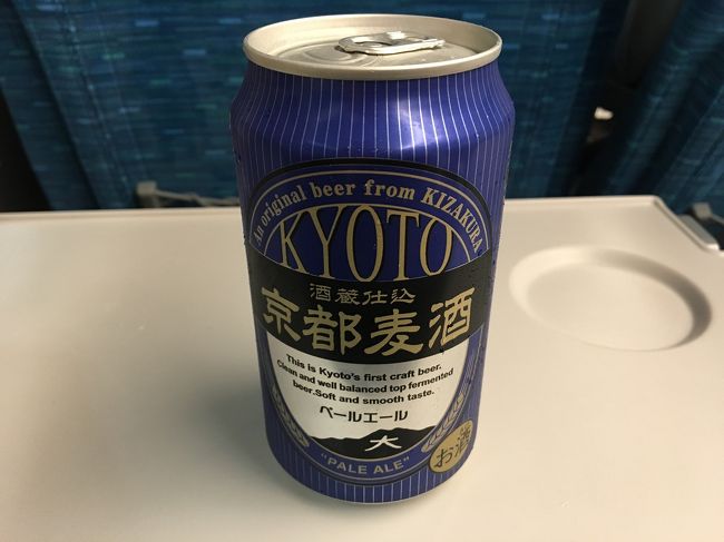 19:18　京都駅でお土産を買って、のぞみ50号で帰りました。<br />充実の1日の〆にクラフトビールで乾杯！