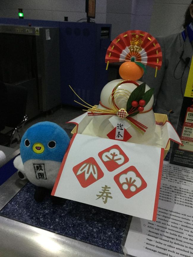 翌朝、ホテルから歩いてすぐの循礼門駅から始発の地下鉄に乗って武漢空港へ。<br />ANAは結構朝早くに出るけれど、<br />市内中心部からの始発の地下鉄に乗れば間に合う。<br /><br />カウンターでは成田市のゆるきゃらがお出迎え。<br />こんなところで会うなんて！