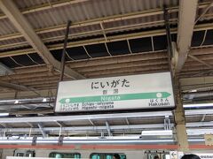 新潟駅です。