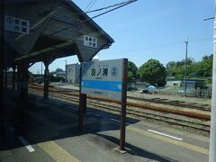 ２つめの停車駅、羽ノ浦駅。