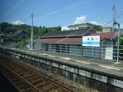 その次の停車駅、桑野駅。