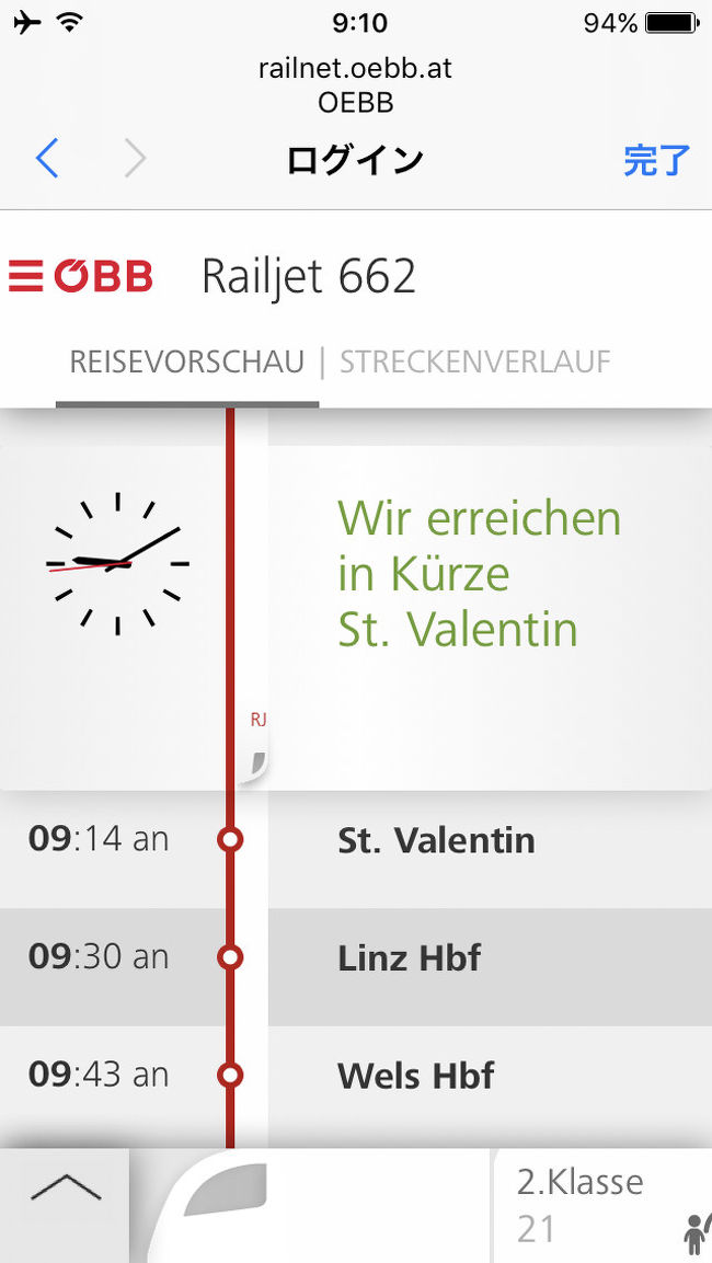 レイルジェット車内ではwifiもつながります。<br />つながった瞬間、これから止まる駅名まで出てきてビックリした。<br />この列車ウィーンからザルツブルク、インスブルックを通り<br />スイス国境近くのブレゲンツ行き。<br />日本で言う東海道線のようなドル箱路線ではないかと思うほど、<br />ほぼ満席に近かった。