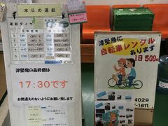 　平敷屋港に来ると、小学生がたくさんいる
　どうやら遠足のようでフェリーは彼らの貸し切りのようで、高速艇が一般客用に臨時出航するらしい
　ちなみに、津堅島にはレンタサイクルもあるらしく、商店のようなところが貸し出していた
　津堅島の集落あたりは坂が多いし、小さな島なので、必須というわけでもない