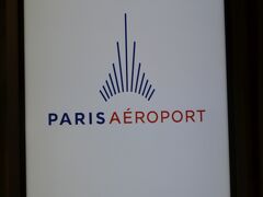無事、パリ・シャルルドゴール空港に到着。