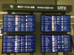 事前座席指定出来ないので、早めにチェックインしようと成田空港に着いたら、機材繰りで30分出発が遅れるとのこと。
現地で友達と遅めのランチなのに～～と思いながらチェックイン。
カウンターでは、席の指定は出来ました。