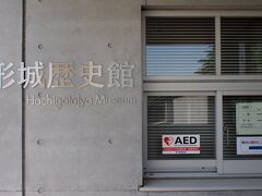 日本１００名城のスタンプは「鉢形城歴史館」内にあります。