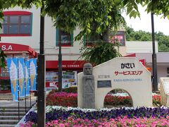 ６月１０日午前中所用を済まして、昼から車で兵庫県朝来市に向かいました。
中国高速道路 加西S.Aで、少し遅めの昼食を～・・