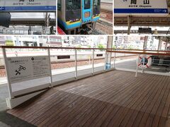 岡山にやって来ました。
岡山から愛媛・松山に向かうので乗り換えです。岡山駅ホームには自転車組み立てスペースがありビックリです。