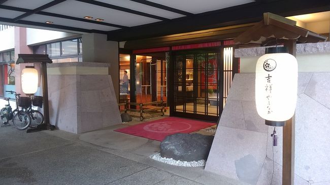 お休みできたから そうだ 山中温泉 吉祥やまなかへ 行こう 山中温泉 石川県 の旅行記 ブログ By ぎっちゃんさん フォートラベル お休みできたから そうだ 山中温泉 吉祥やまなかへ 行こう 山中温泉 石川県 の旅行記 ブログ By ぎっちゃんさん フォートラベル