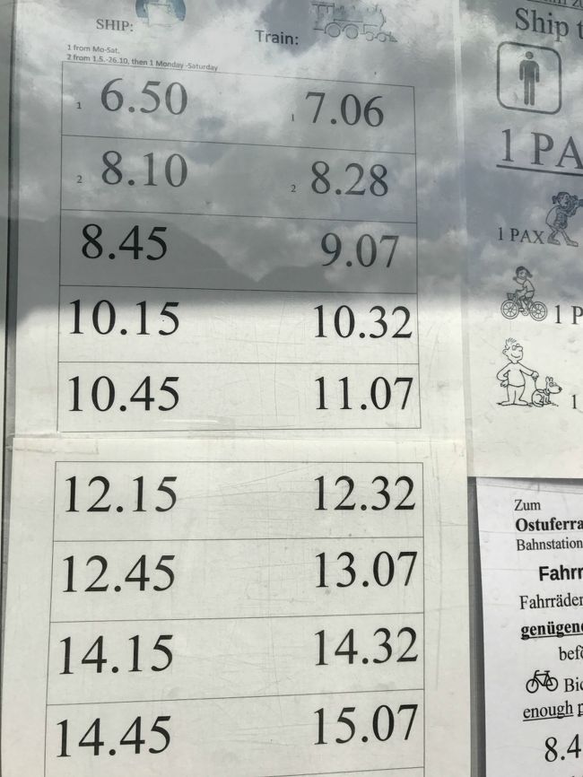船着き場に戻ったついでに、明日の駅までの連絡船の時間をチェック。<br />10：45って事はあの無人駅で30分も時間つぶしせねば。