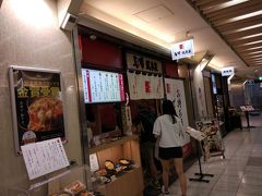 時刻は２０時頃。

まずは、名古屋駅の地下街「エスカ」に移動。
前回行きそびれた、名古屋コーチンのお店「鳥開総本家」へ。

小さな店舗のようで、自分が入店して満席となりました。