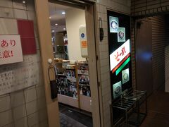 名古屋駅から地下鉄に乗り、栄駅へ移動。

あんかけスパ発祥の店「そ～れ」へ。

時刻は、２１時半ごろ、先客は７、８人ほどでした。
