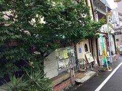 ２時間程、名古屋駅周辺をぶらぶらし、
地下鉄に乗って、車道駅に移動。

向かった先は、イタリアンスパの元祖、「ユキ」。