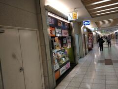 「寿がきや」の斜め向かいに「千寿」を発見。