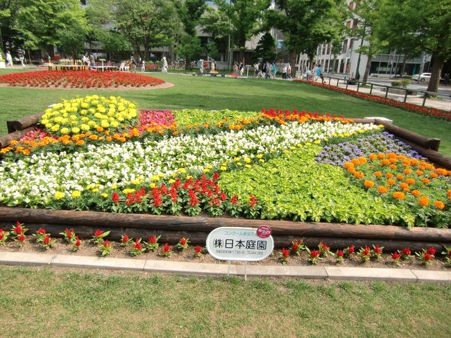 花フェスタ17札幌 と 大通公園花壇コンクール 札幌 北海道 の旅行記 ブログ By Mzwさん フォートラベル 花フェスタ17札幌 と 大通公園花壇コンクール 札幌 北海道 の旅行記 ブログ By Mzwさん フォートラベル