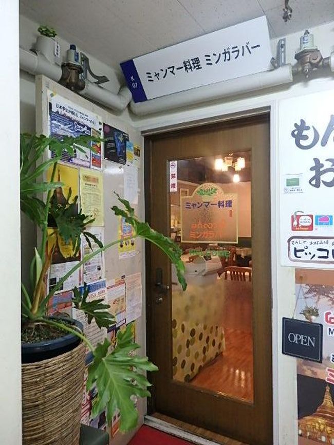 食べて歩いてまた食べて 美食はしご 早稲田散策 早稲田 高田馬場 東京 の旅行記 ブログ By 旅遊de道楽さん フォートラベル 食べて歩いてまた食べて 美食はしご 早稲田散策 早稲田 高田馬場 東京 の旅行記 ブログ By 旅遊de道楽さん フォートラベル