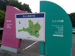 そのまま糸魚川まで国道を降りてきますと、美山公園への運内板があります。国道を注文。右手にそれて１５分ほどで、糸魚川市を見下ろす丘の上に美山公園があります。縄文遺跡とヒスイの国に大きく２分されています。