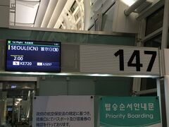 今回は前から気になっていた大韓航空の午前2時に羽田を発つ便を使いました。
これなら朝までロビーで寝ることなく、終電で着いたらそのままチェックインできるし、仁川のサウナで仮眠とれるから楽かな。
とはいえ、深夜なので搭乗口前のソファーで寝ている人がたくさんいました。私もここで少し寝てました。
1時半に搭乗開始ですが、何やら騒がしい。
なんとその日の夜に西武ドームでコンサートを終えたばかりのiKONが韓国に帰るためやって来ました。
ええええーちょっと休ませて帰らせてあげなよーと思いながらぼーっと彼らとファンがすごい勢いで横を通っていくのを見てました。
追っかけファンもちゃんと知ってるのね…
そして、凄いカメラ持ってるね…
