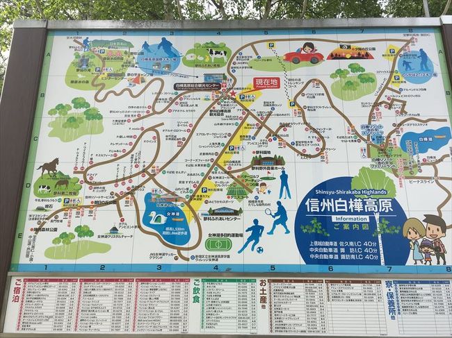2017年06月 日本百名山 24、25座目となる、蓼科山(たてしなやま、標高2,531m)、霧ヶ峰(きりがみね、標高1,925m)