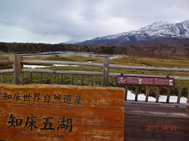 17 Gw 知床温泉旅行 ウトロ 北海道 の旅行記 ブログ By You2さん フォートラベル