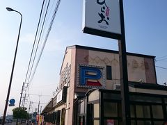 最後に訪れたのはココ、福岡空港近くにある有名な天ぷら屋さんにやって来ました
以前からずっと気になっていたお店なんですよねえ～