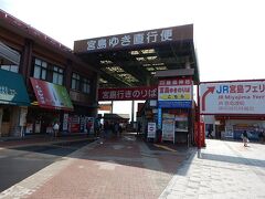 岩国から山陽本線で25分で宮島口へ。
徒歩数分で宮島行きのフェリー乗り場に着く。

路面電車にも乗れる「一日乗車乗船券」を購入。
フェリーはJRと松大汽船があり、この一日券が使えるのは松大のみなので注意。
ちなみにJRは青春18きっぷが利用可能。
