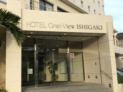 バスターミナルから歩いて３分位でホテルグランビュー石垣に着きました。