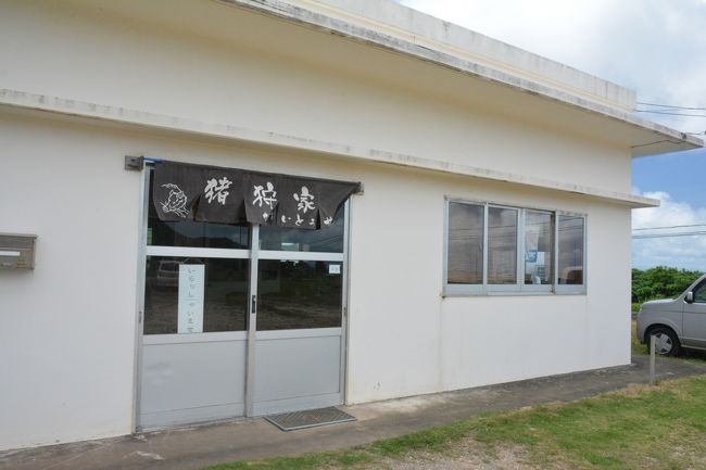 3泊4日八重山島めぐり 3 西表島ドライブと由布島 西表島 沖縄県 の旅行記 ブログ By よーべんさん フォートラベル 3泊4日八重山島めぐり 3 西表島ドライブと由布島 西表島 沖縄県 の旅行記 ブログ By よーべんさん フォートラベル
