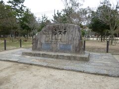 お次は東大寺。