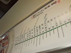 庚申塚駅まで20分ほど乗車(*^^*)
