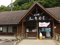 馬ヶ背茶屋