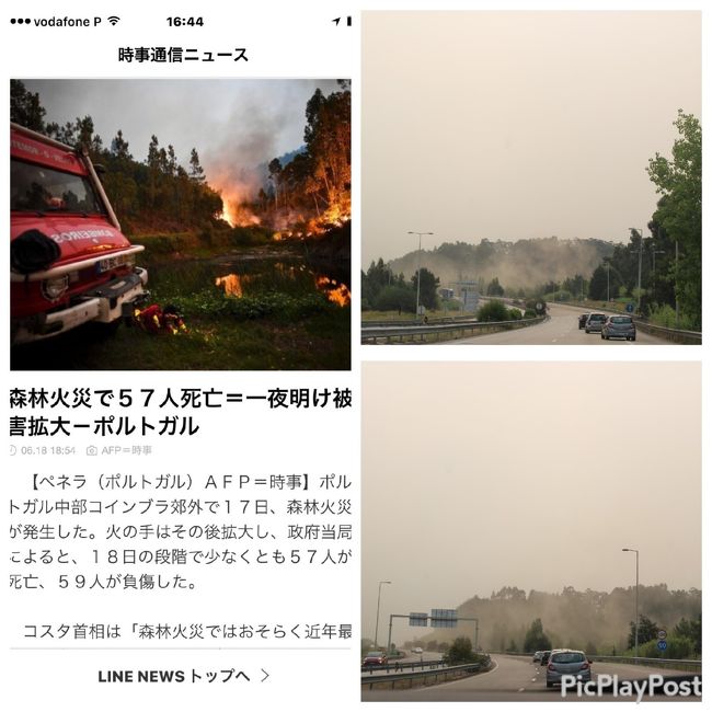 この日はお天気が悪かったのですがとても暑く気温を見たら36度や38度の数字が並び目を疑ってしまいます。<br />高速を走ってると白い靄が見えてきました。<br />暑いので蜃気楼？<br />ホテル到着後テレビで大きな山火事があったことを知りました。