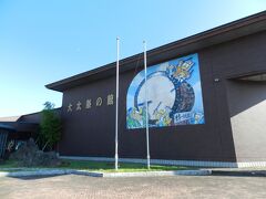 道の駅たかのす内には、「大太鼓の館」というのがあって、世界各国の太鼓を展示しているそうです。
「牛の一枚皮を使った世界一の和太鼓」でギネスブックに認定されたという太鼓もあるそうなのですが、入場料が400円ほどかかるし、時間的な問題もあったのでパス...。