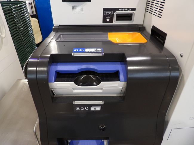 スーパーマルエツ－「お支払セルフレジの会計レジ」は普及する？』川崎