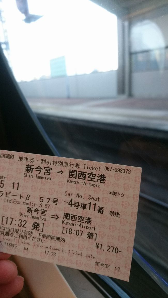 会社を15時であがり、ダッシュでスーツケースをとりに家へ帰り関空へ向かいました。<br /><br />この時点で、関空到着予定は搭乗便出発の1時間前・・・<br /><br /><br />ヒヤヒヤものです(笑)<br />ラピート乗らなくてもチェックインには間に合いますが、<br />少しでも早く到着するためにラピート乗りました。<br /><br />初めて乗りましたが、ラピートβって、空港急行とあんまり止まる駅変わらないような・・・