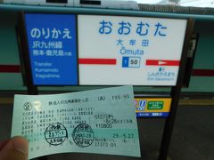 2017.07.01　大牟田
去年の３月改正で朝はほとんどの駅が無人化されたためなかなかスタンプ押してもらえないのだ。５月の「九州の注目列車たちを見に行こう！」シリーズでも西鉄大牟田で押してもらっている。