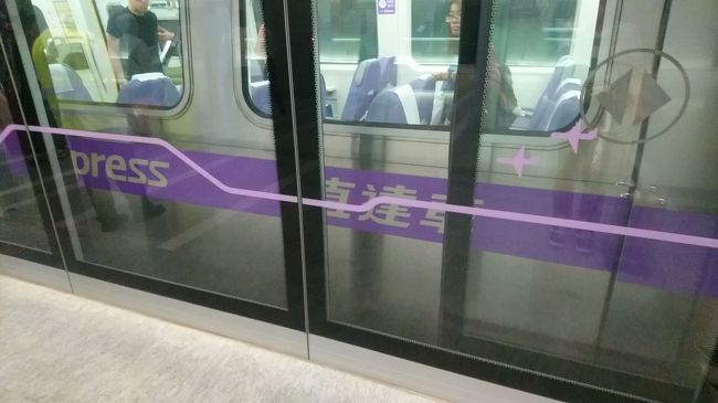 さて、ホテルは隣の駅になるので、<br />MRTに乗ります。<br /><br />トークンという切符を使うか、悠遊カードというSuica的なものを使うか<br />どちらかになります。<br /><br />そして、MRTには直達車・普通車があります。<br />直達車はエアポート快速<br />普通車が各駅です。<br />