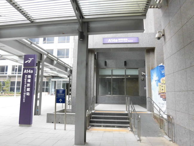 翌朝、MRTで台北駅へ向かいます。