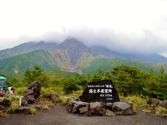 温泉でさっぱりした後は桜島の4合目、湯之平展望所までやってきました。
こちらまでは車で来れます。ちなみに一般人の入山可能最高地点もこちらまで。
桜島の雄姿は拝めませんでしたが、活火山なのでこれ以上行くと危ないのでやむをえません。