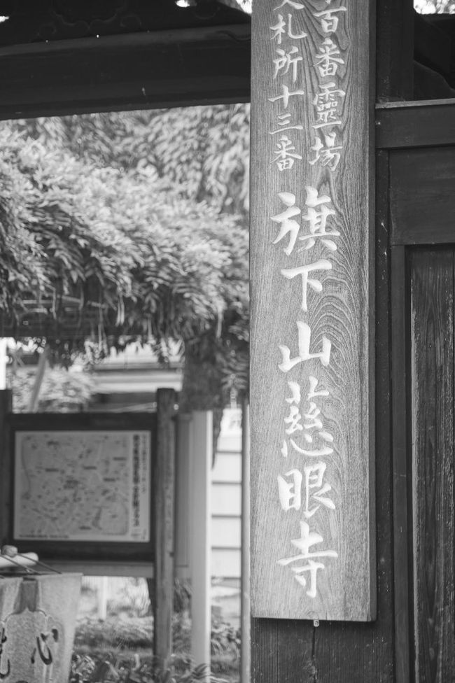 ニッポン奇界遺産の旅—埼玉県秩父市奥秩父小倉沢ニッチツ鉱業