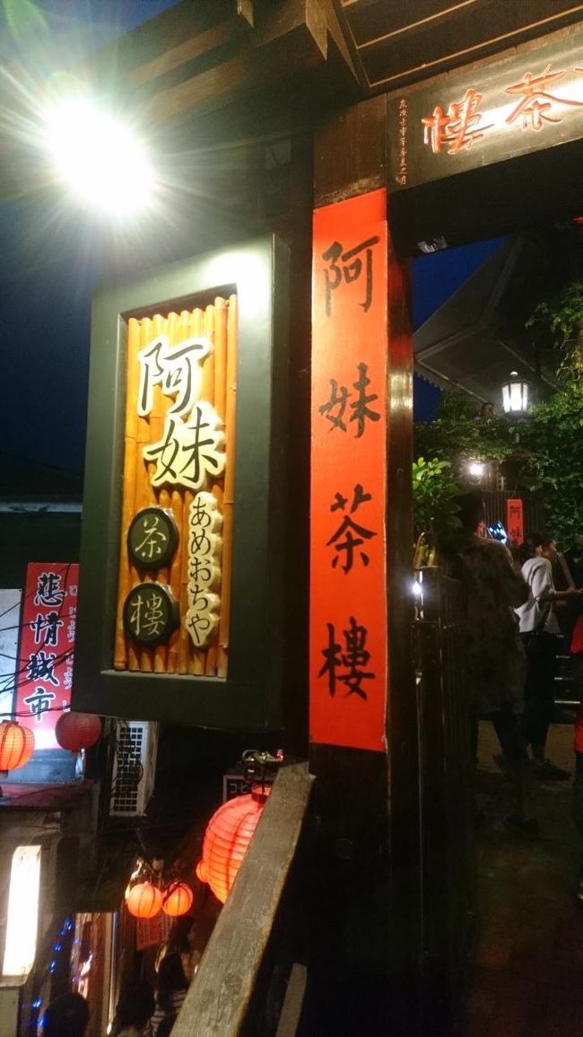 阿妹茶樓（あめおちゃ）というお店に入りました。<br />カンペキ日本人向けですね(笑)