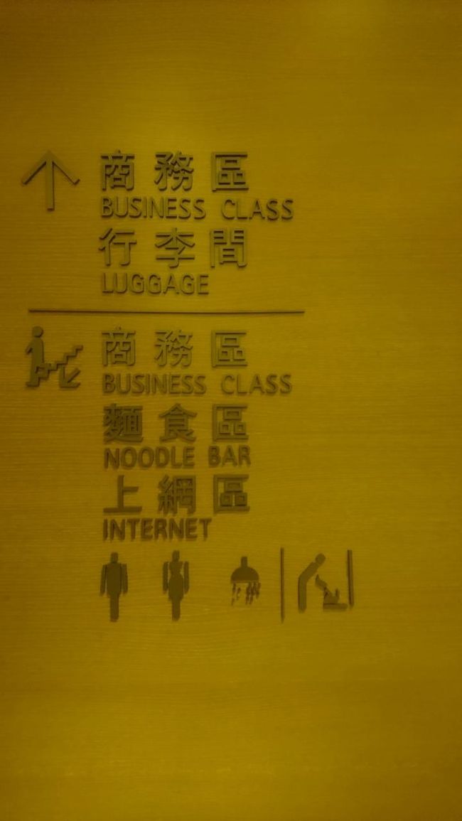 ラウンジは2階建てになっています。<br /><br />入口は2階なので、<br />ご飯は1階へ下る必要があります。<br /><br />