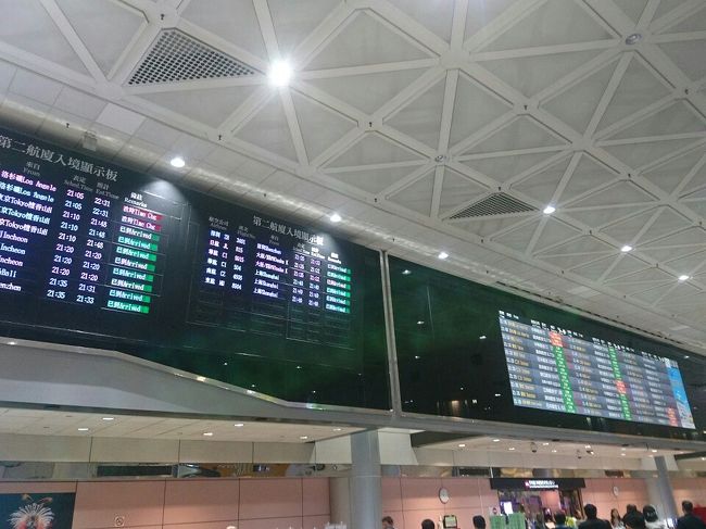 空港に戻ってきました。<br />（写真は到着した時の写真です）<br /><br /><br />すごいあっという間に台北旅行が過ぎてしまいました。
