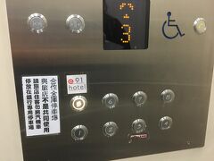 行き先は台鉄桃園駅近くのホテル「e91」。
空港から25分くらい、タクシー料金は530元でした。
空港タクシーはクレジットカードok。