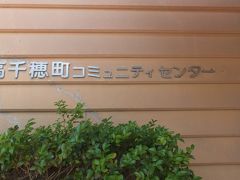 いえいえ、建物は神社風ですがこちらは「高千穂町コミュニティセンター」。
複合社会教育施設です。
この中に、「歴史民俗資料館」があります。
入館料は200円。